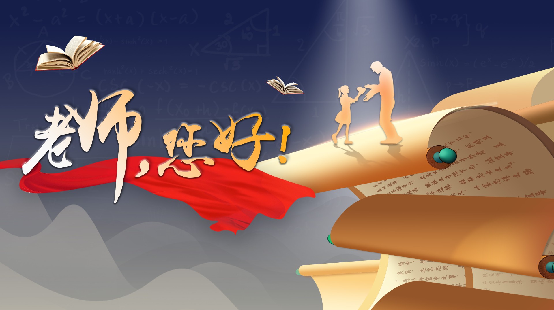 2-老師，您好.jpg
