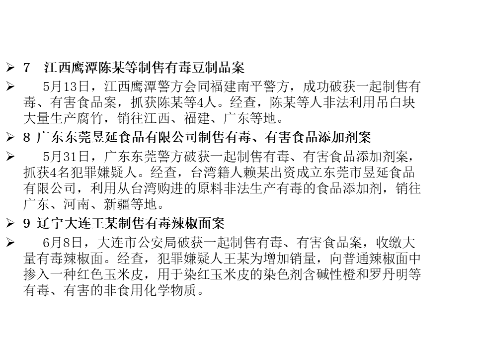 幻燈片16.PNG