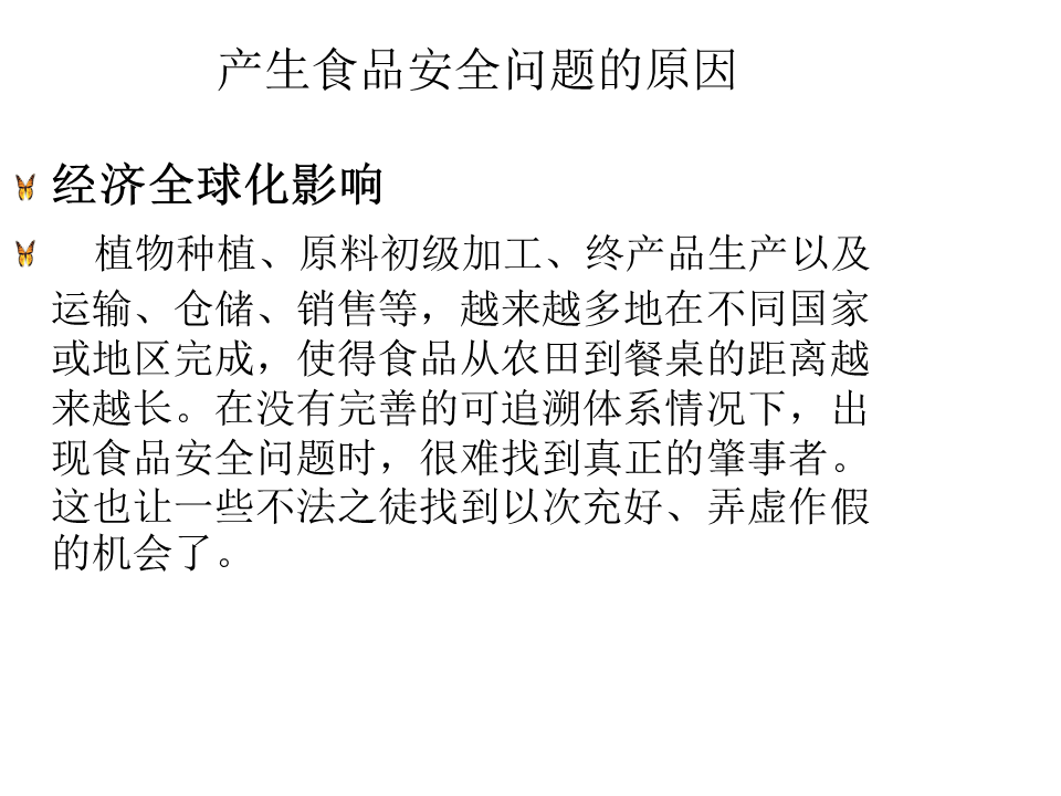 幻燈片18.PNG