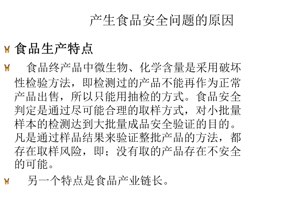 幻燈片19.PNG