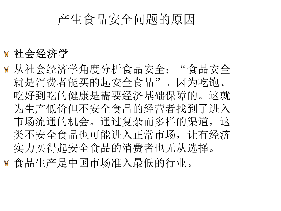 幻燈片20.PNG