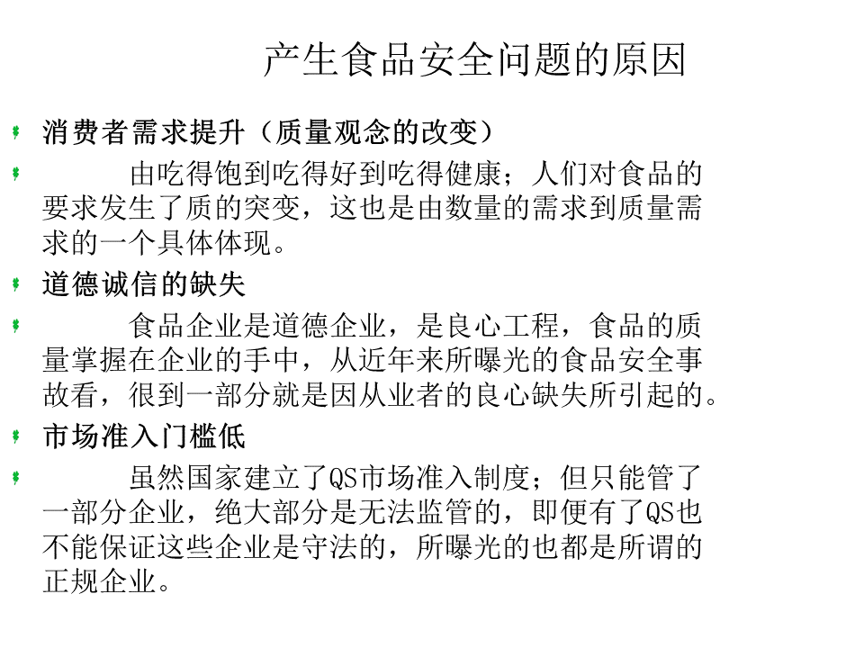 幻燈片21.PNG