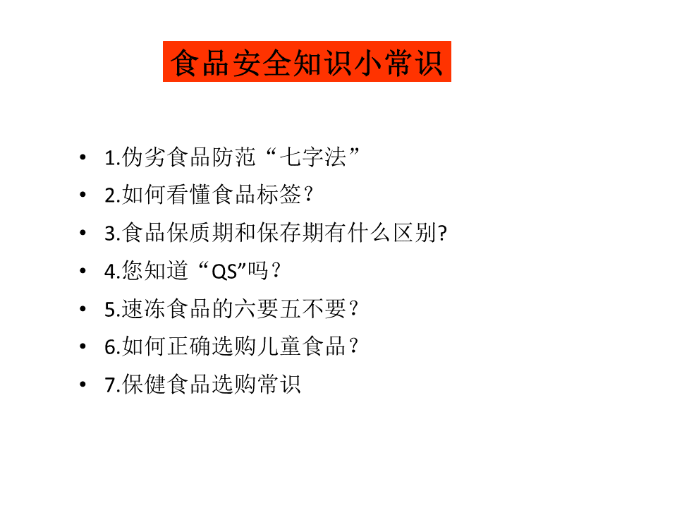 幻燈片33.PNG