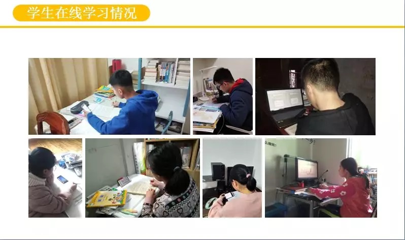 在線學(xué)習(xí)情況.jpg